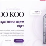 KOO KOO מון פלטין, שיקום שיער ב־5 דקות - זווית נוספת